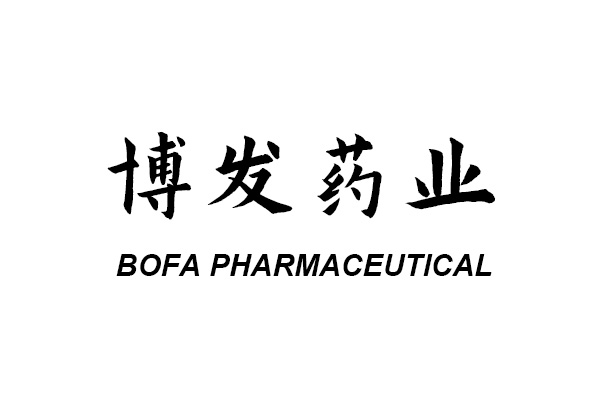 博發(fā)藥業(yè) 博發(fā)藥業(yè)